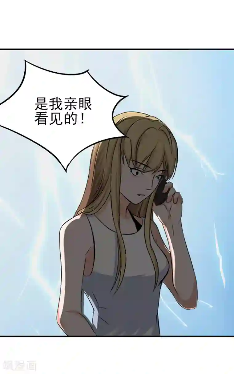 霸道顾少，请温柔第30话 身边人的背叛