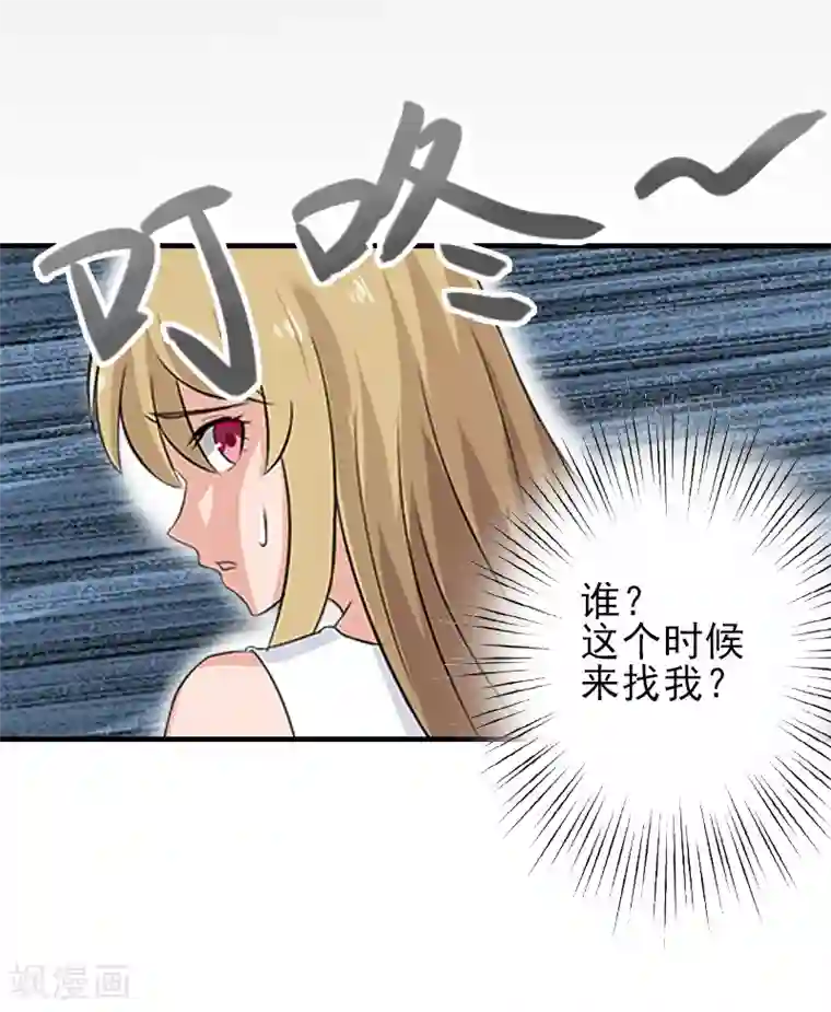 霸道顾少，请温柔第30话 身边人的背叛