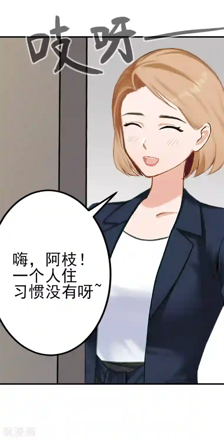 霸道顾少，请温柔第30话 身边人的背叛