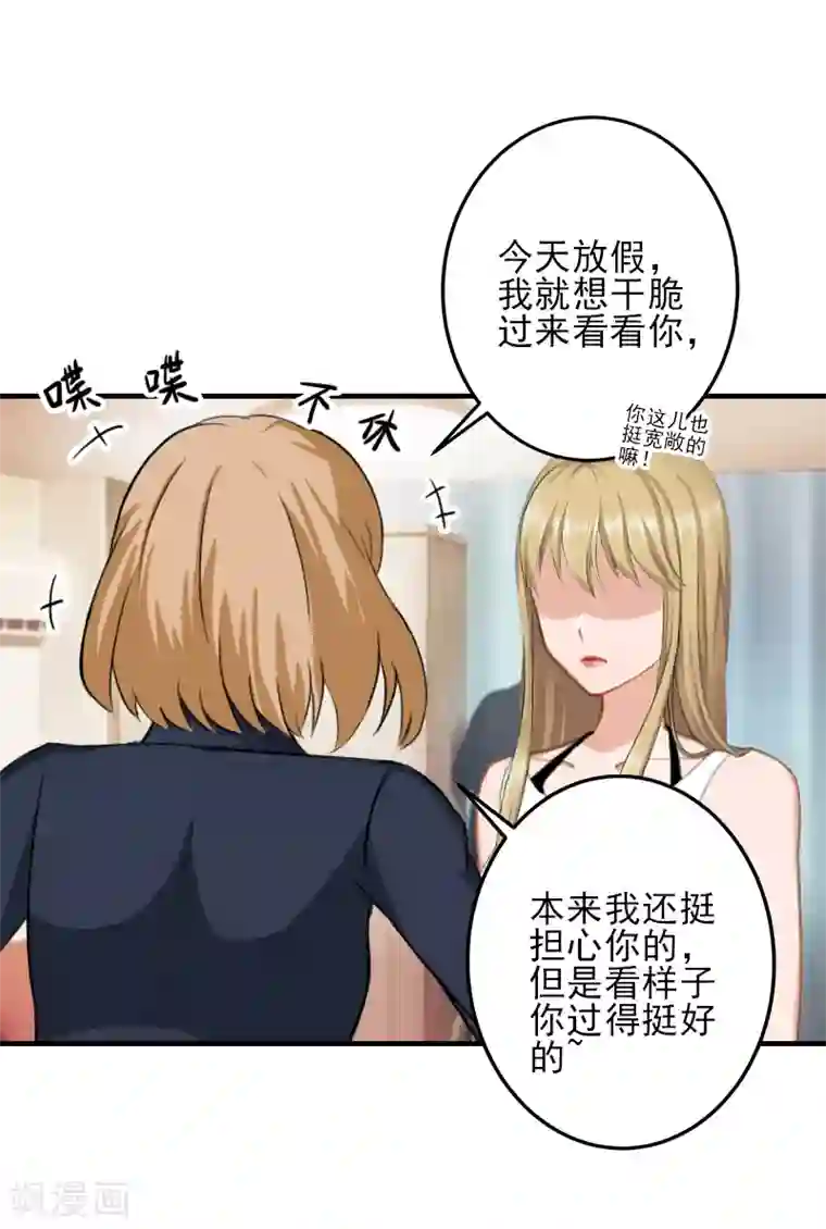 霸道顾少，请温柔第30话 身边人的背叛