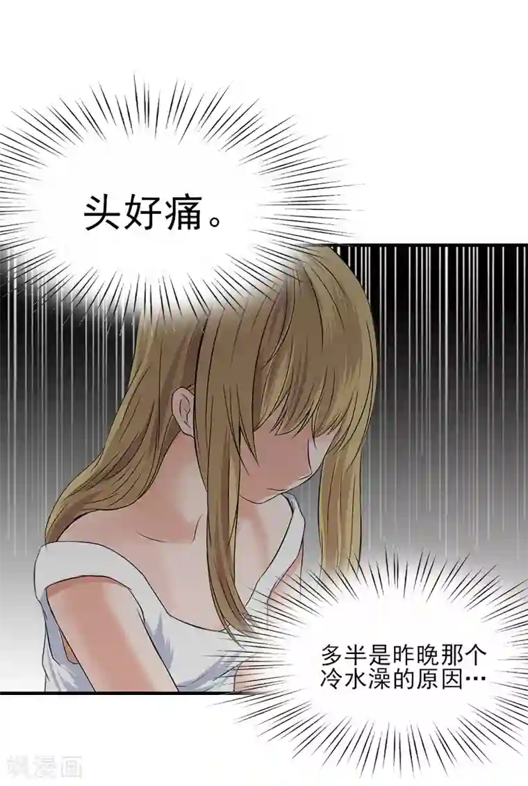 霸道顾少，请温柔第31话 我是你的