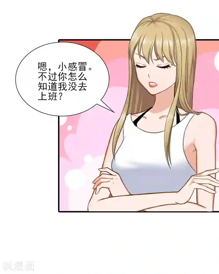 霸道顾少，请温柔第31话 我是你的