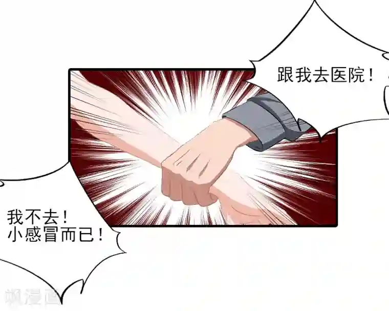 霸道顾少，请温柔第31话 我是你的