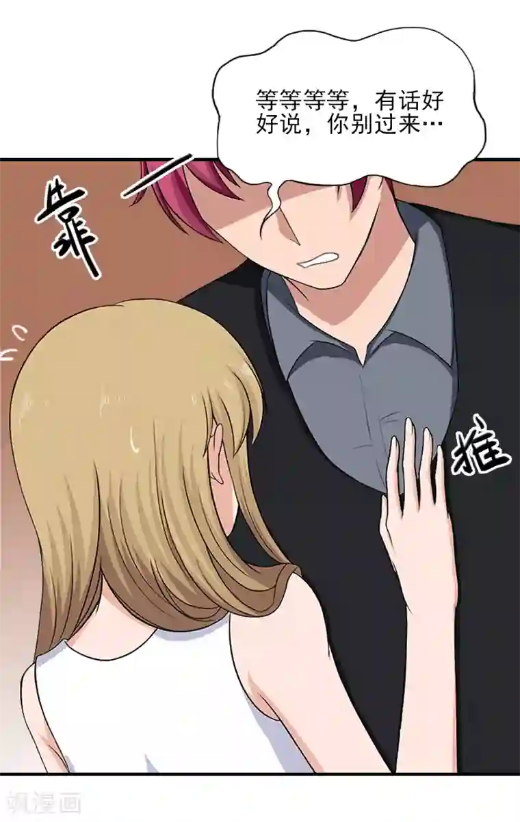 霸道顾少，请温柔第31话 我是你的