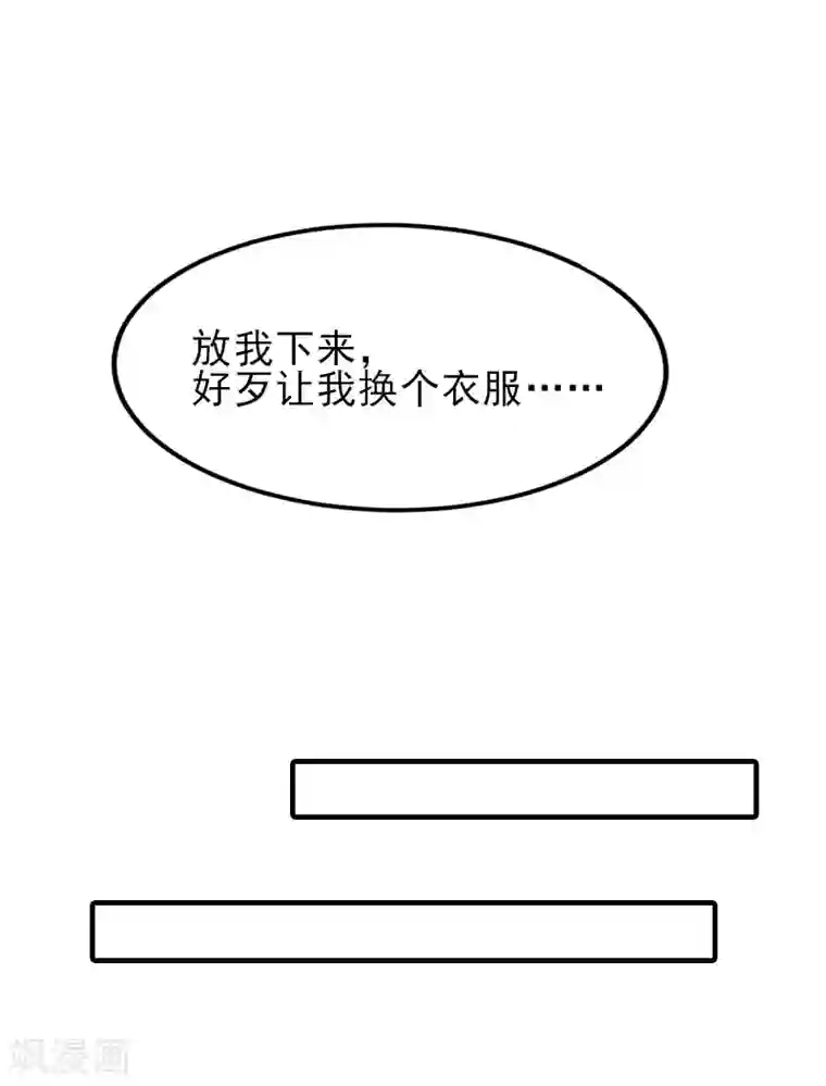 霸道顾少，请温柔第31话 我是你的