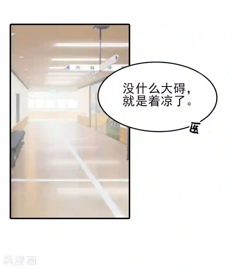 霸道顾少，请温柔第31话 我是你的