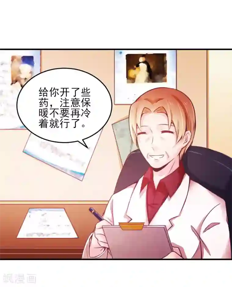 霸道顾少，请温柔第31话 我是你的