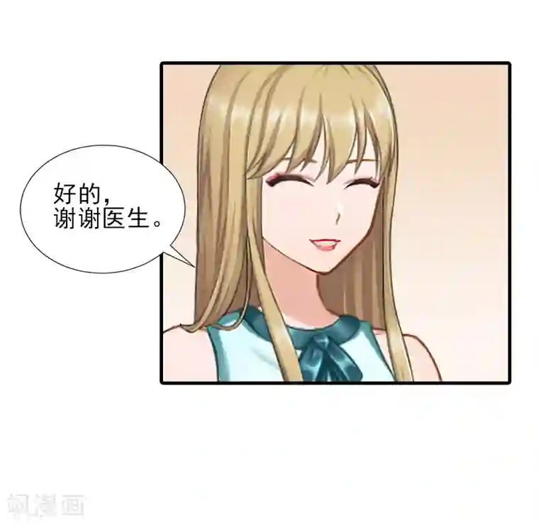 霸道顾少，请温柔第31话 我是你的