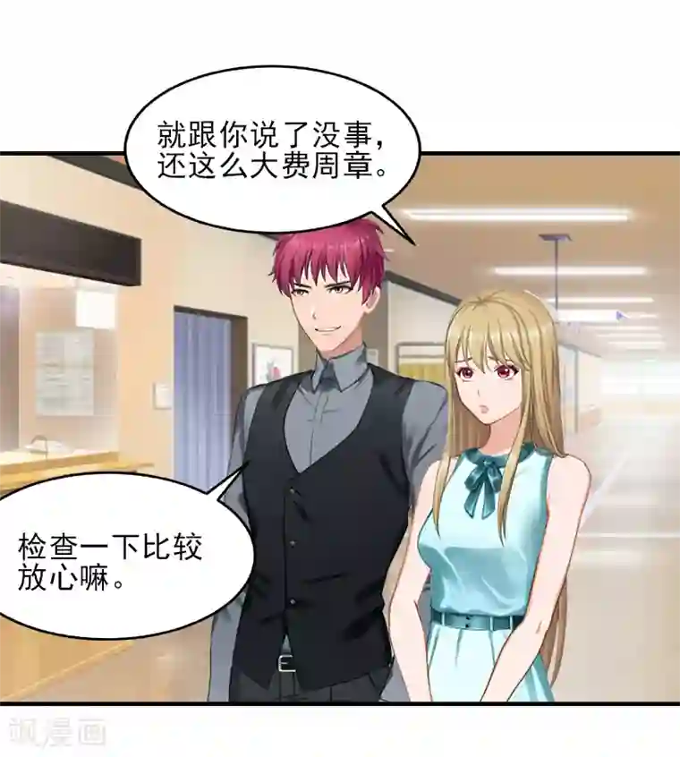 霸道顾少，请温柔第31话 我是你的