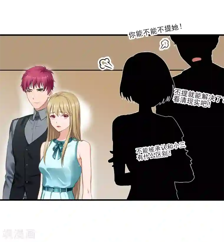 霸道顾少，请温柔第31话 我是你的