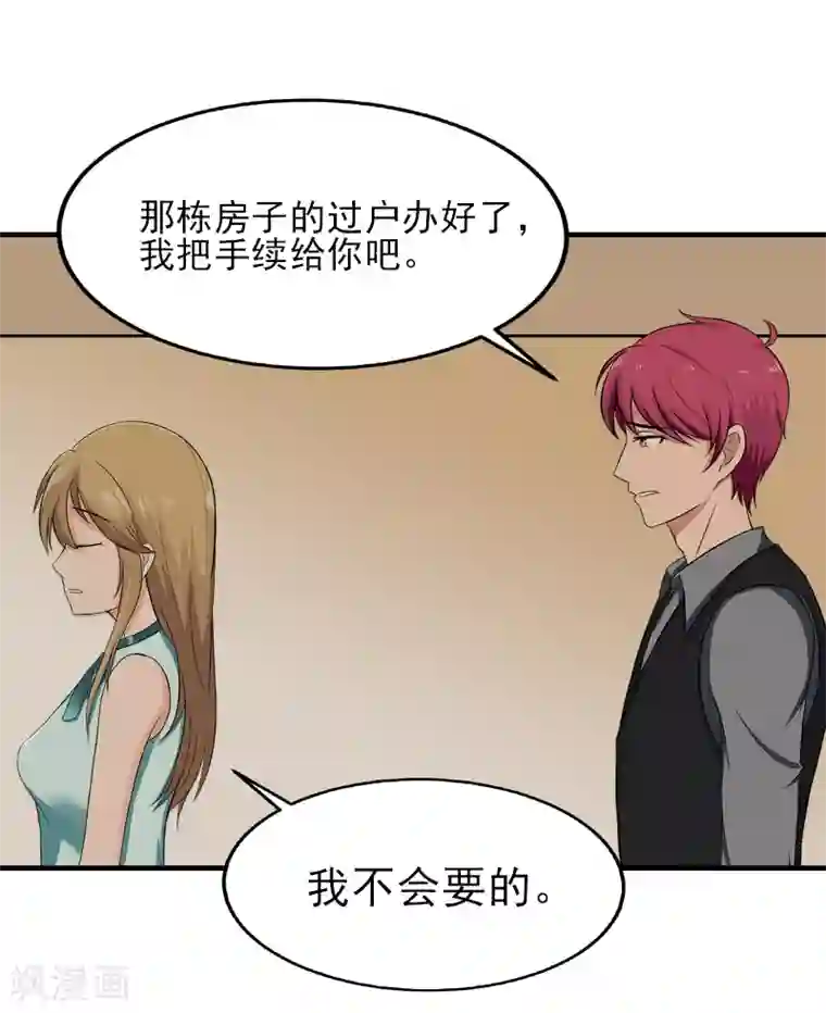 霸道顾少，请温柔第31话 我是你的