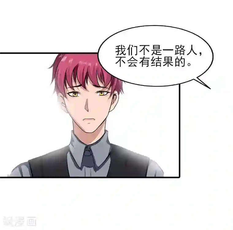 霸道顾少，请温柔第31话 我是你的