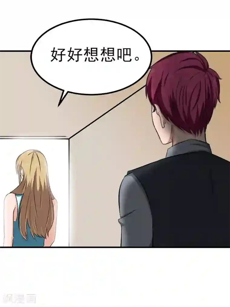 霸道顾少，请温柔第31话 我是你的