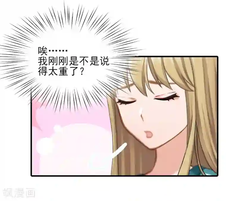 霸道顾少，请温柔第31话 我是你的