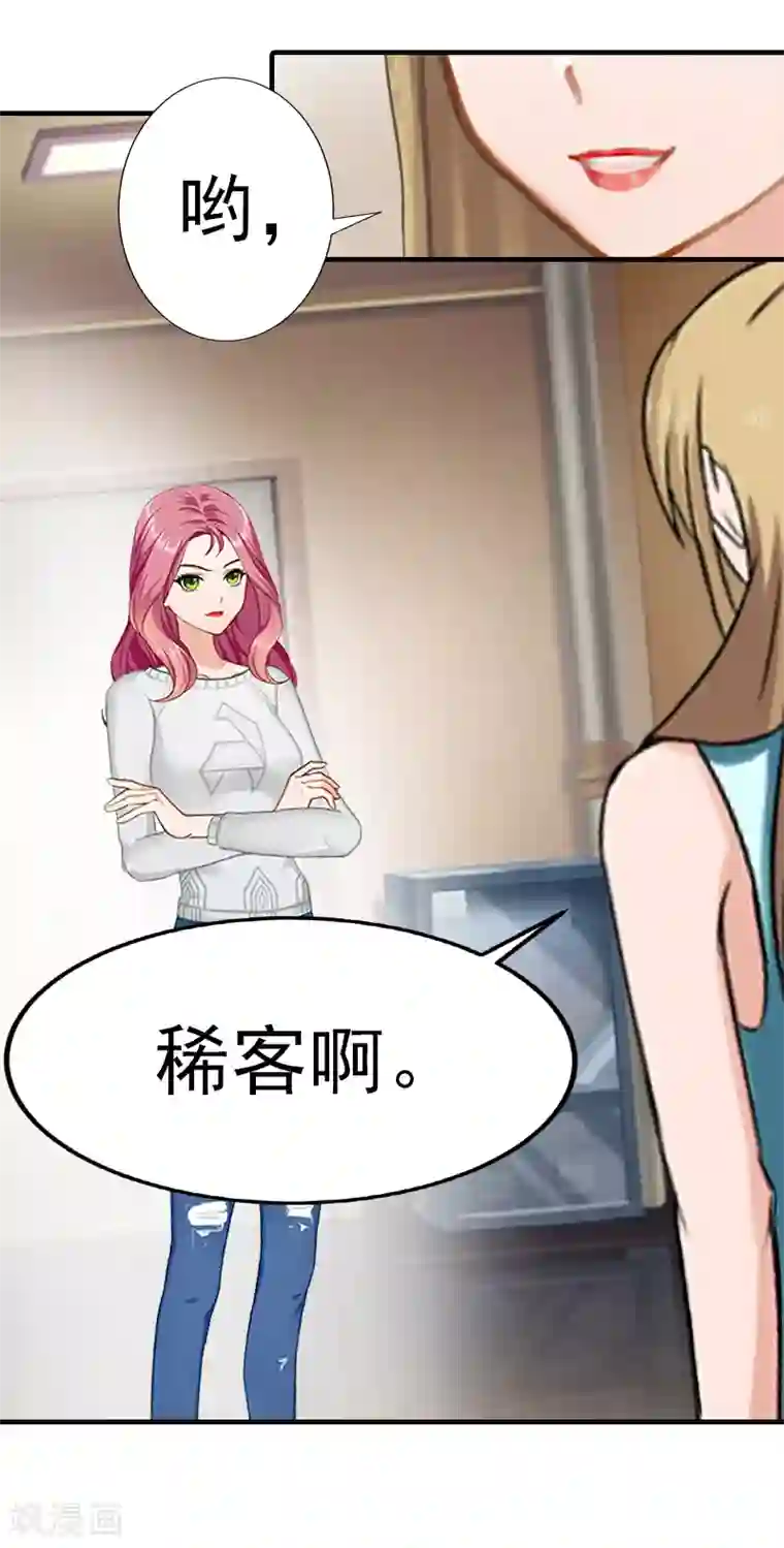 霸道顾少，请温柔第31话 我是你的