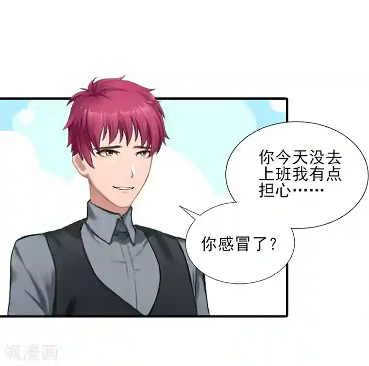 霸道顾少，请温柔第31话 我是你的