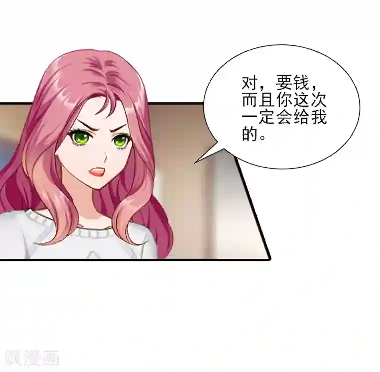 霸道顾少，请温柔第32话 吴曦雅和白梦瑶在一起