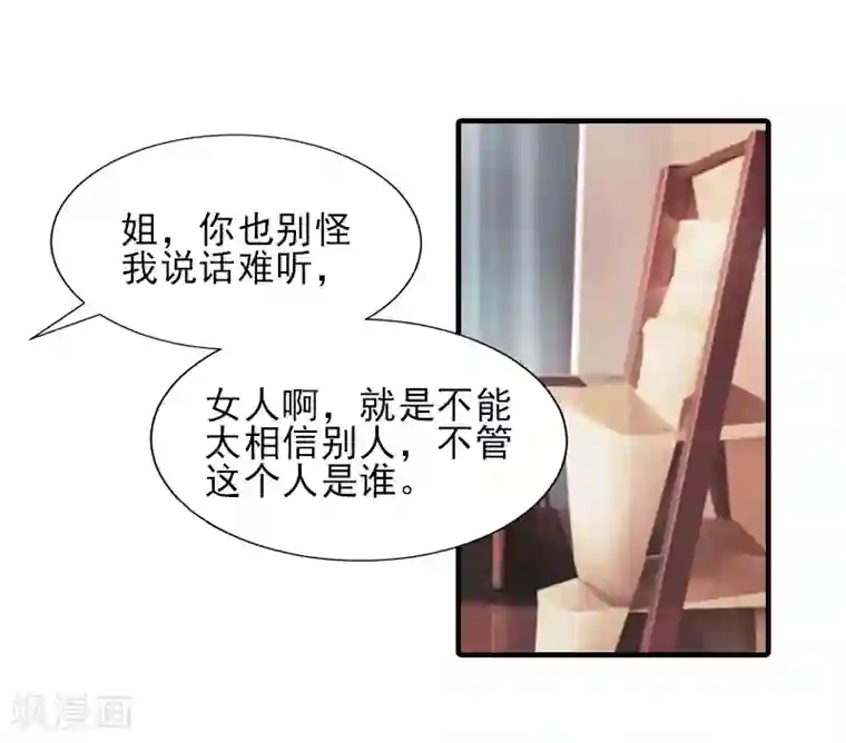 霸道顾少，请温柔第32话 吴曦雅和白梦瑶在一起