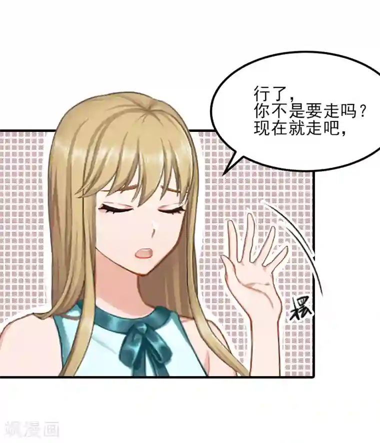 霸道顾少，请温柔第32话 吴曦雅和白梦瑶在一起