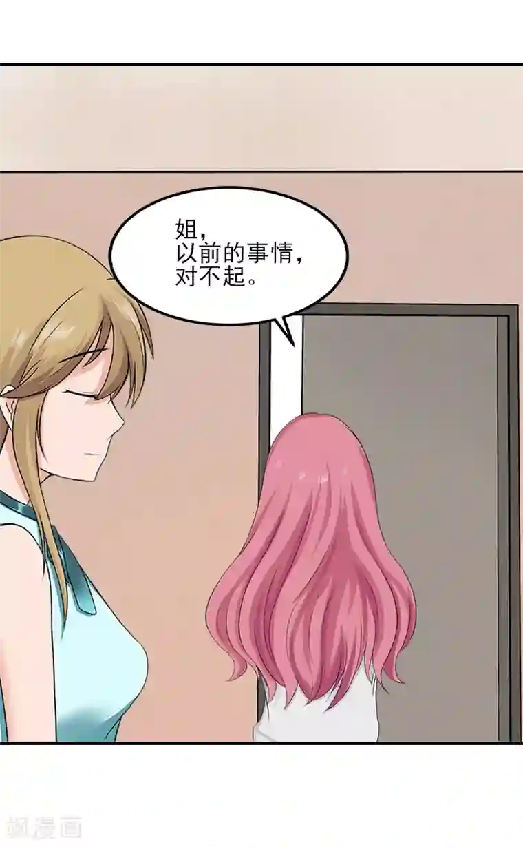 霸道顾少，请温柔第32话 吴曦雅和白梦瑶在一起