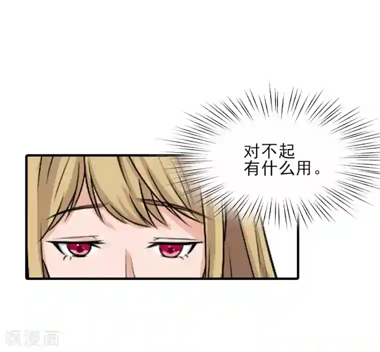 霸道顾少，请温柔第32话 吴曦雅和白梦瑶在一起