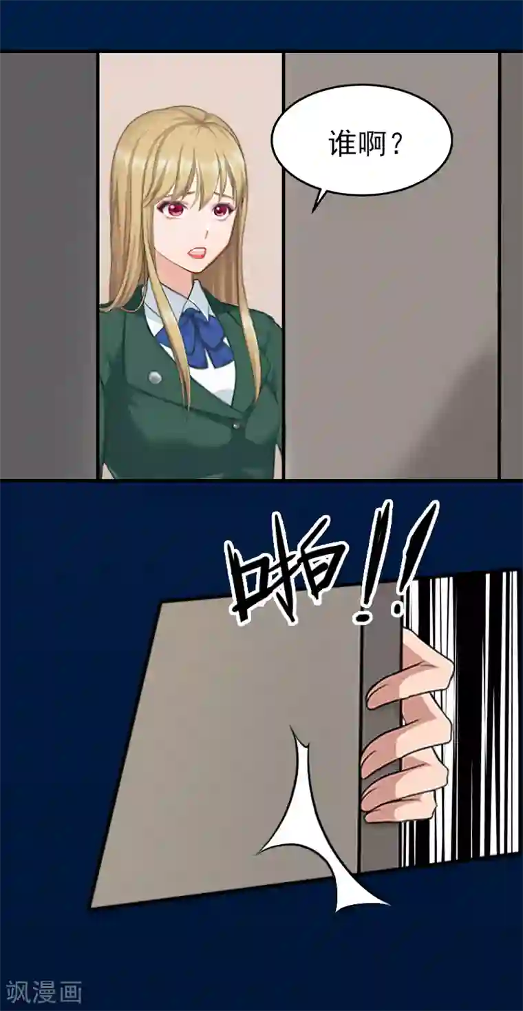 霸道顾少，请温柔第32话 吴曦雅和白梦瑶在一起