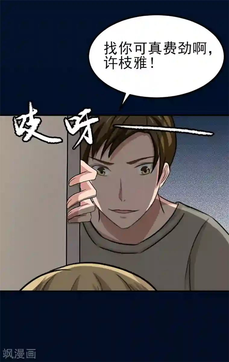 霸道顾少，请温柔第32话 吴曦雅和白梦瑶在一起