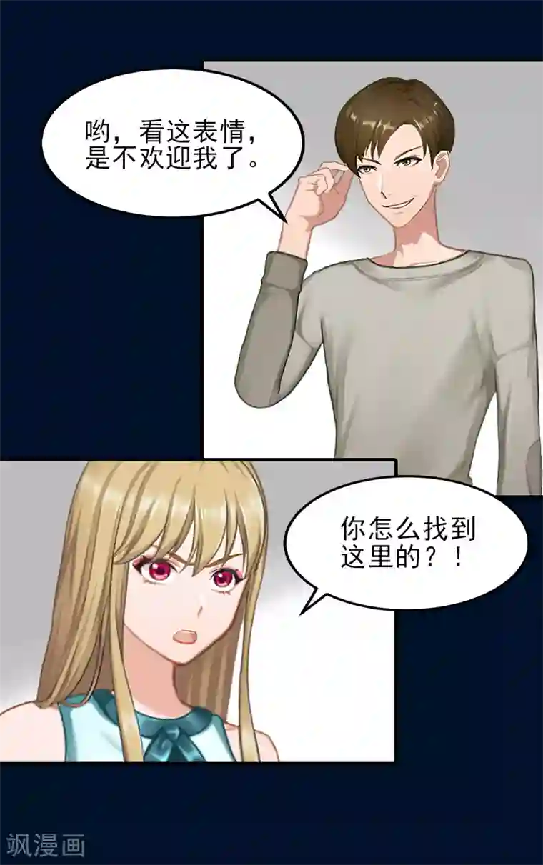 霸道顾少，请温柔第32话 吴曦雅和白梦瑶在一起