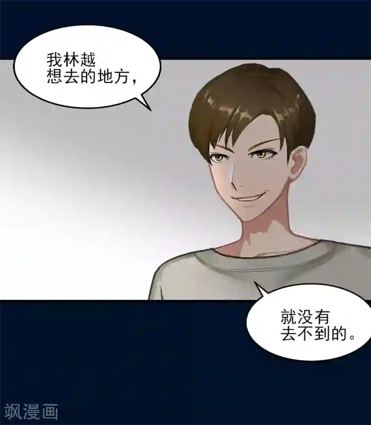 霸道顾少，请温柔第32话 吴曦雅和白梦瑶在一起