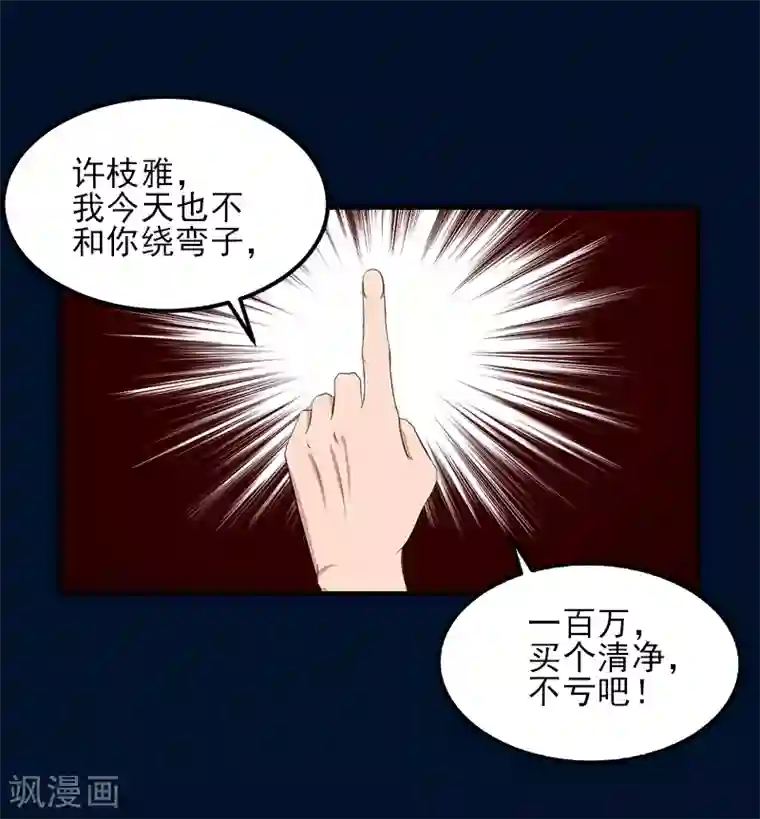 霸道顾少，请温柔第32话 吴曦雅和白梦瑶在一起