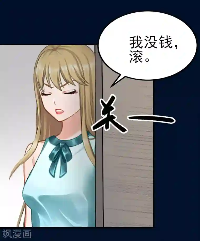 霸道顾少，请温柔第32话 吴曦雅和白梦瑶在一起