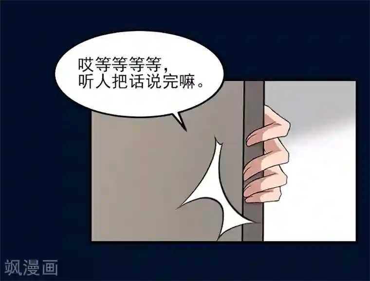 霸道顾少，请温柔第32话 吴曦雅和白梦瑶在一起