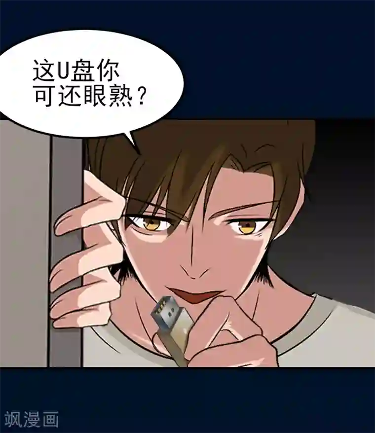 霸道顾少，请温柔第32话 吴曦雅和白梦瑶在一起