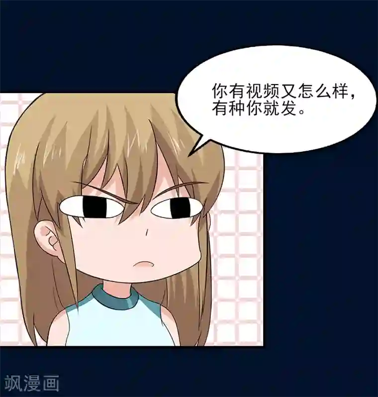 霸道顾少，请温柔第32话 吴曦雅和白梦瑶在一起