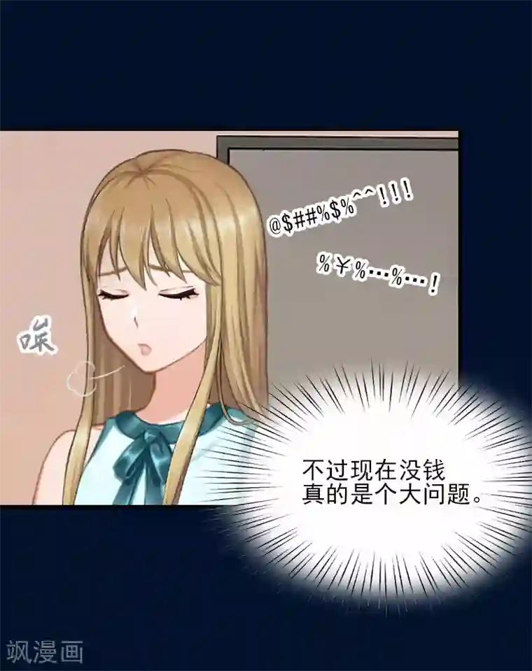 霸道顾少，请温柔第32话 吴曦雅和白梦瑶在一起