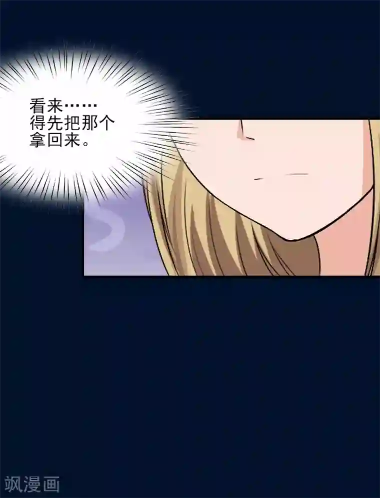 霸道顾少，请温柔第32话 吴曦雅和白梦瑶在一起