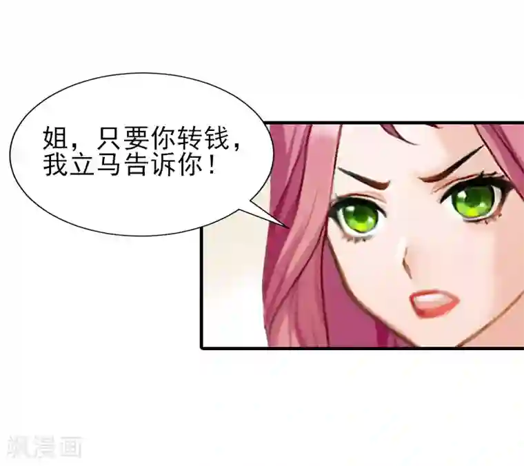 霸道顾少，请温柔第32话 吴曦雅和白梦瑶在一起