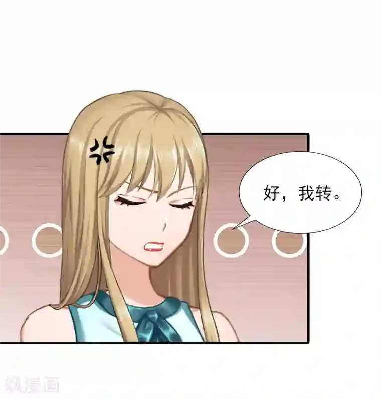 霸道顾少，请温柔第32话 吴曦雅和白梦瑶在一起