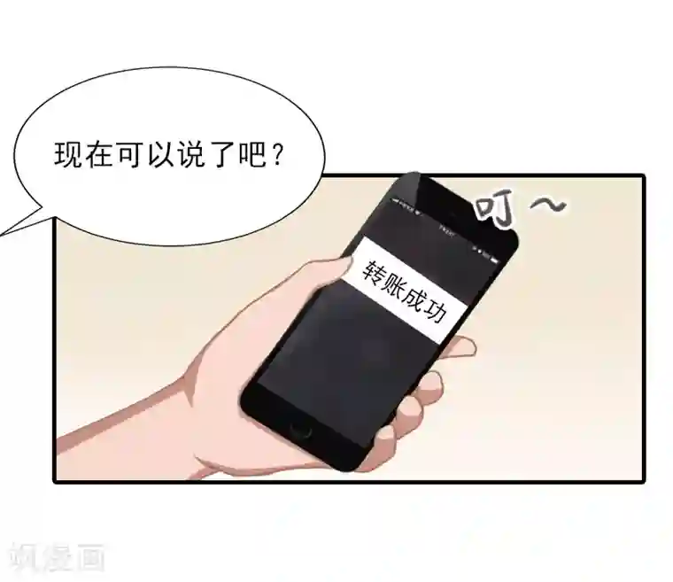 霸道顾少，请温柔第32话 吴曦雅和白梦瑶在一起