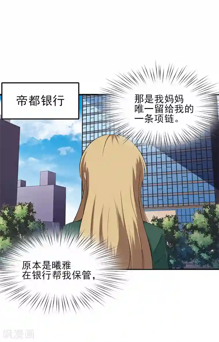 霸道顾少，请温柔第33话 阿枝，我想你了