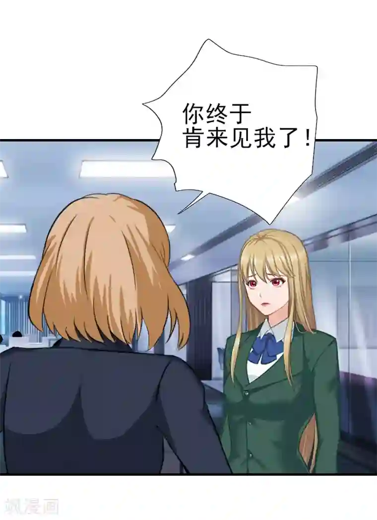 霸道顾少，请温柔第33话 阿枝，我想你了