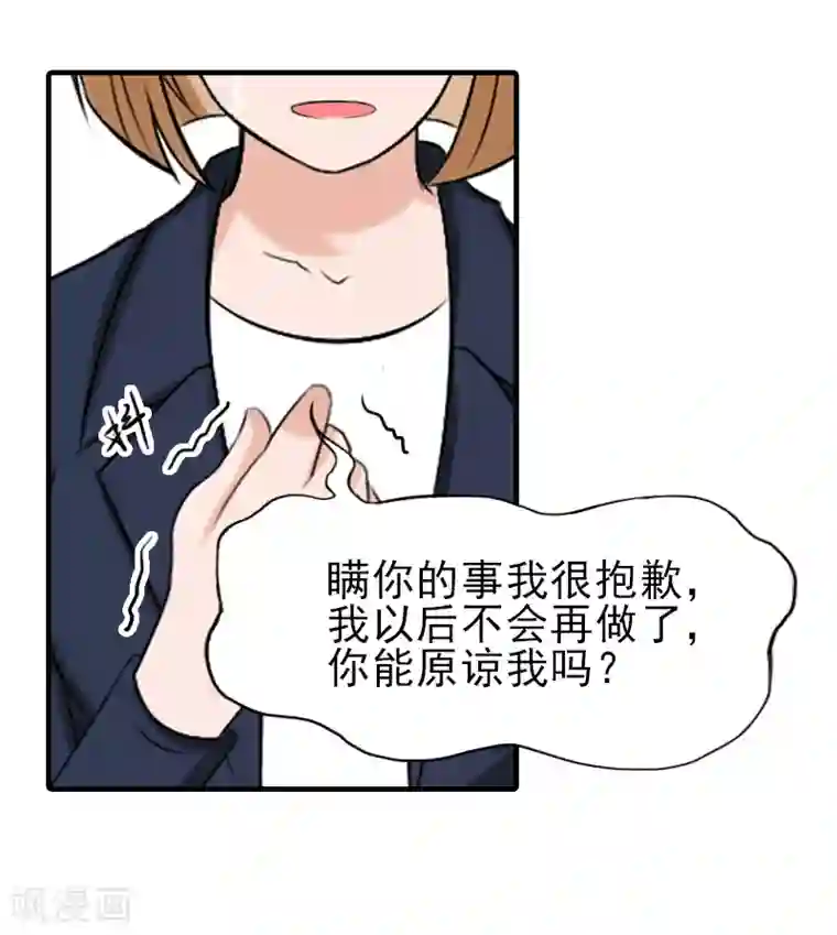 霸道顾少，请温柔第33话 阿枝，我想你了