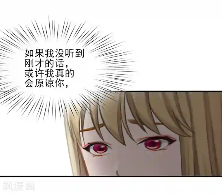 霸道顾少，请温柔第33话 阿枝，我想你了