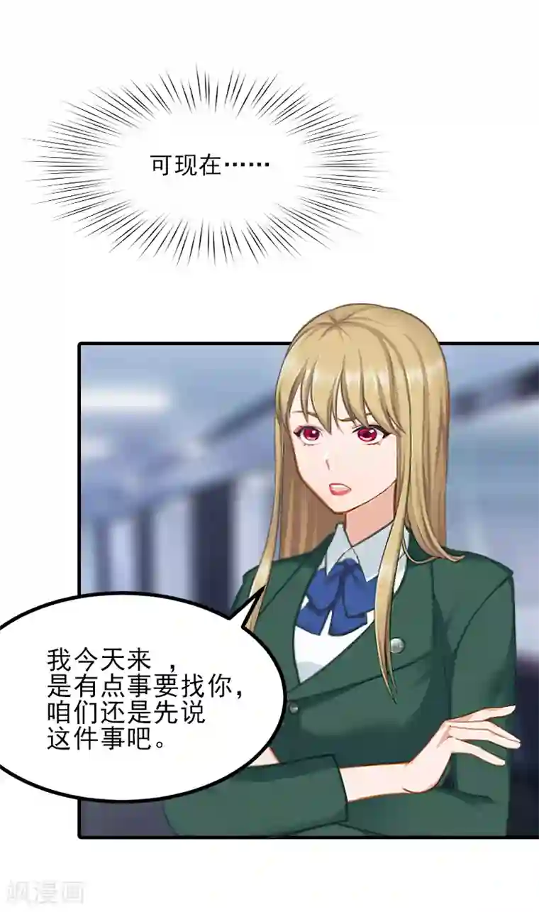 霸道顾少，请温柔第33话 阿枝，我想你了