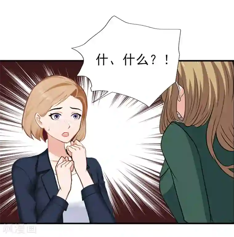 霸道顾少，请温柔第33话 阿枝，我想你了