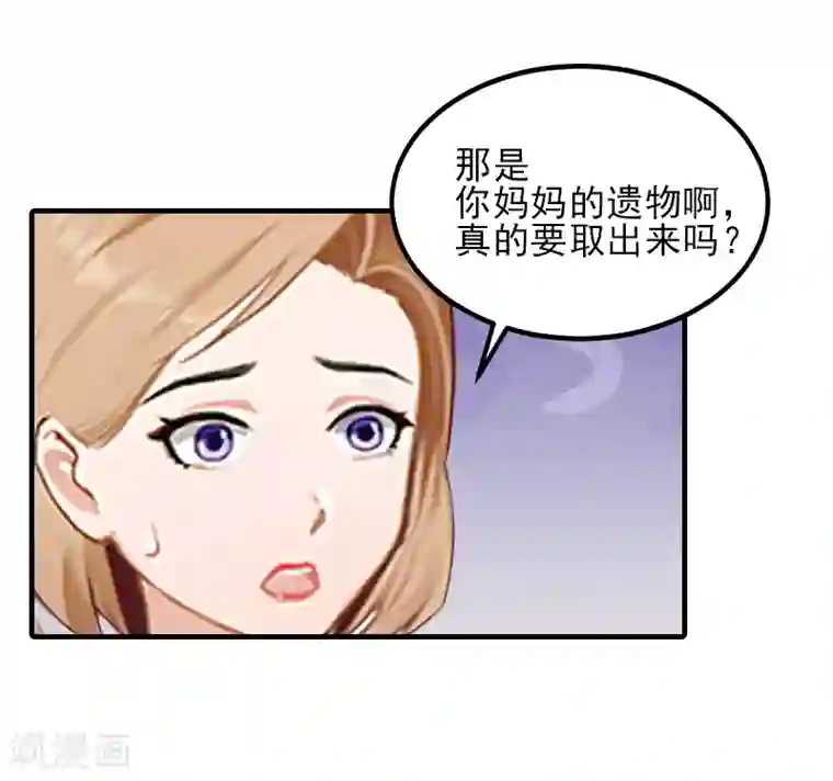 霸道顾少，请温柔第33话 阿枝，我想你了