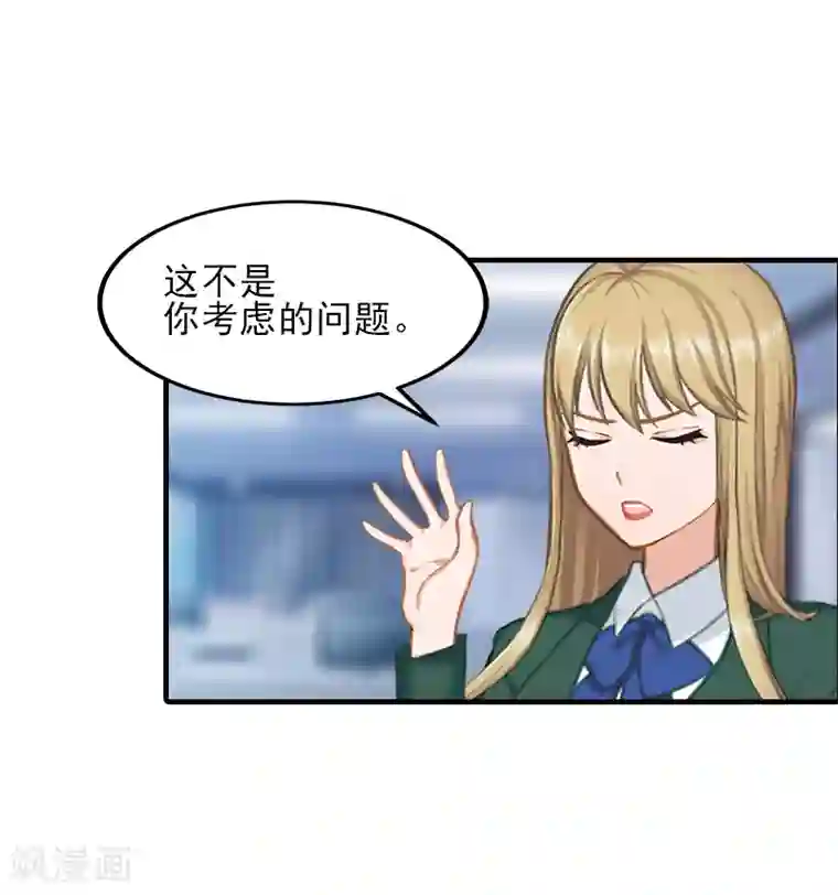 霸道顾少，请温柔第33话 阿枝，我想你了