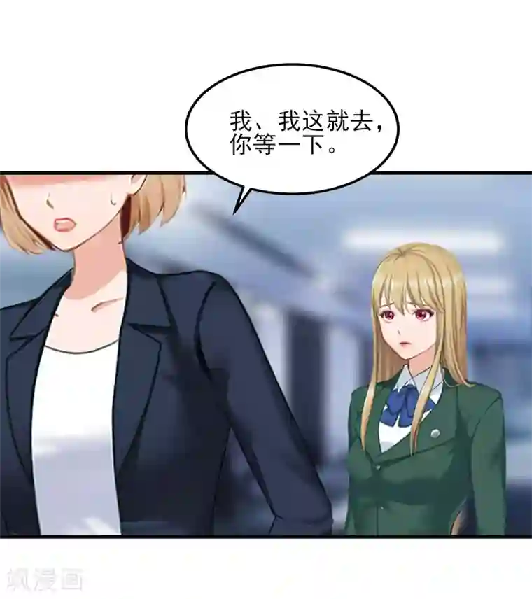 霸道顾少，请温柔第33话 阿枝，我想你了