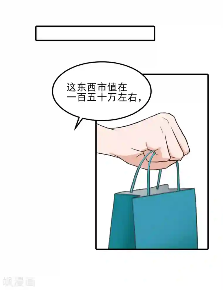 霸道顾少，请温柔第33话 阿枝，我想你了