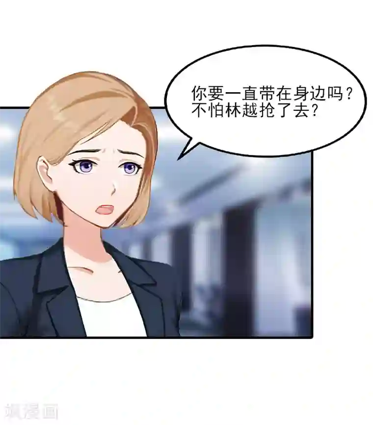 霸道顾少，请温柔第33话 阿枝，我想你了